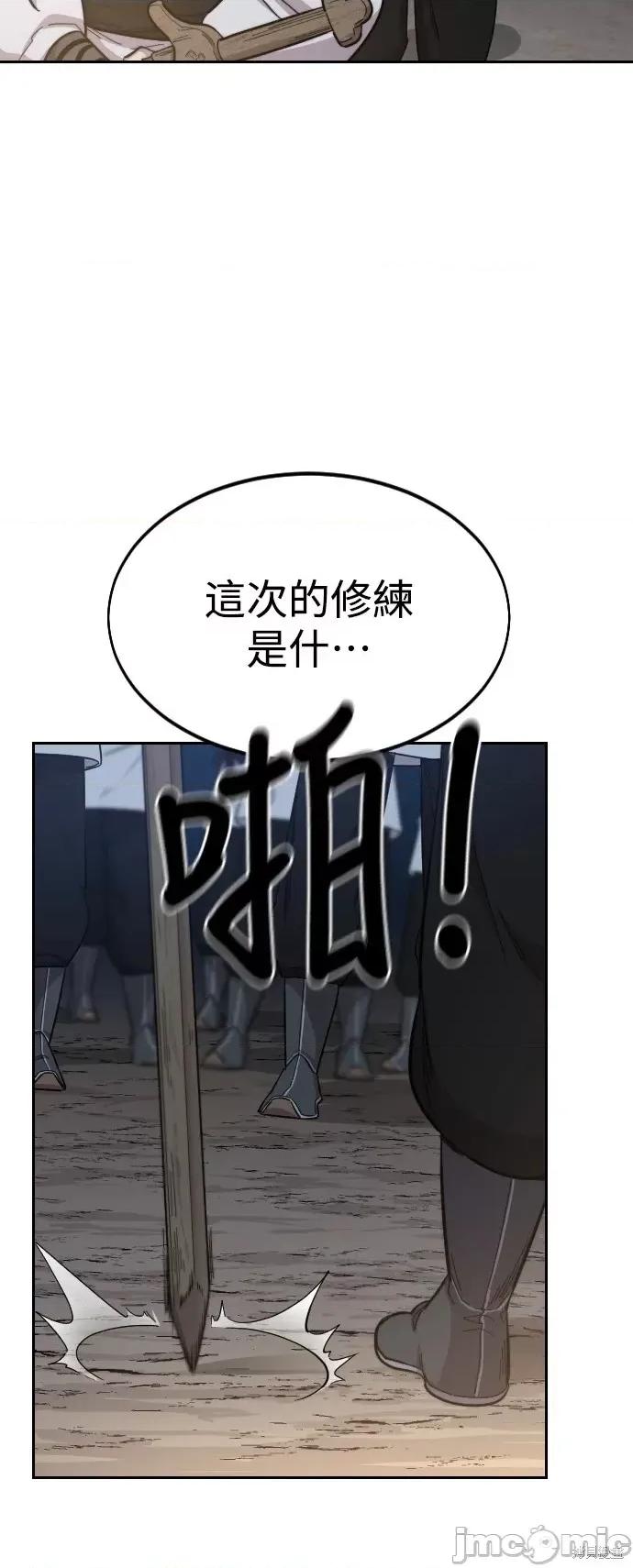 剑尊归来 剑尊归来第37话.zip 第6页