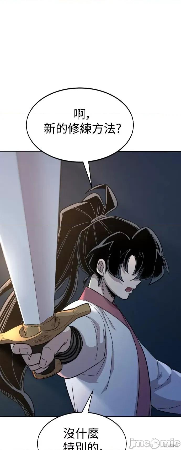 剑尊归来 剑尊归来第37话.zip 第11页