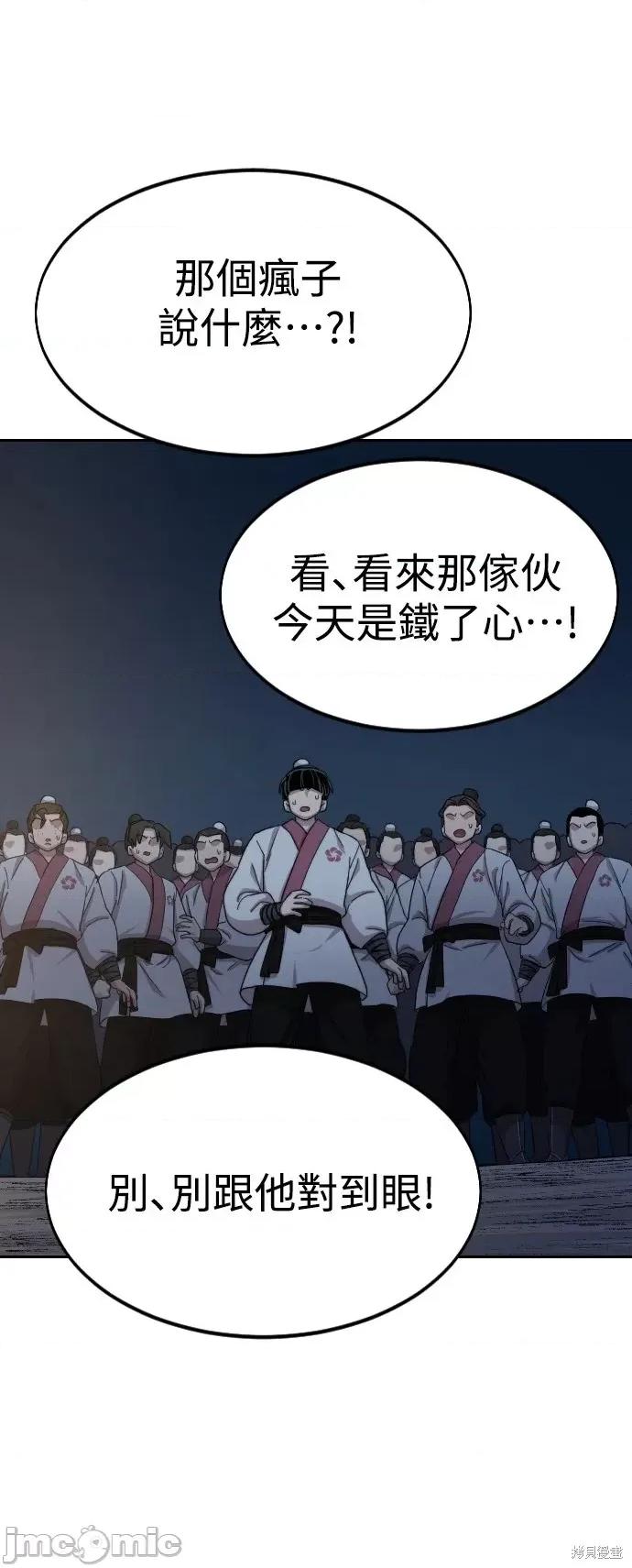 剑尊归来 剑尊归来第37话.zip 第15页