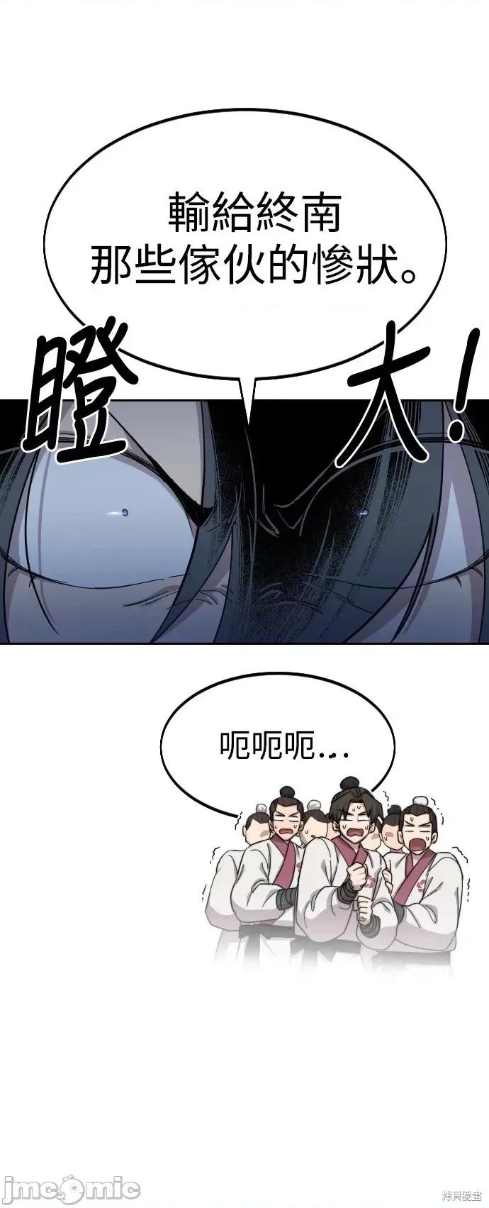 剑尊归来 剑尊归来第37话.zip 第17页