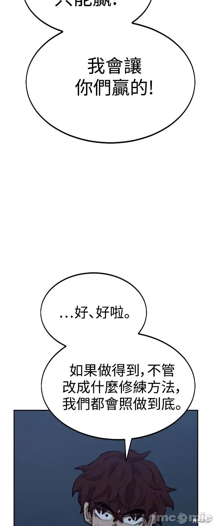 剑尊归来 剑尊归来第37话.zip 第19页
