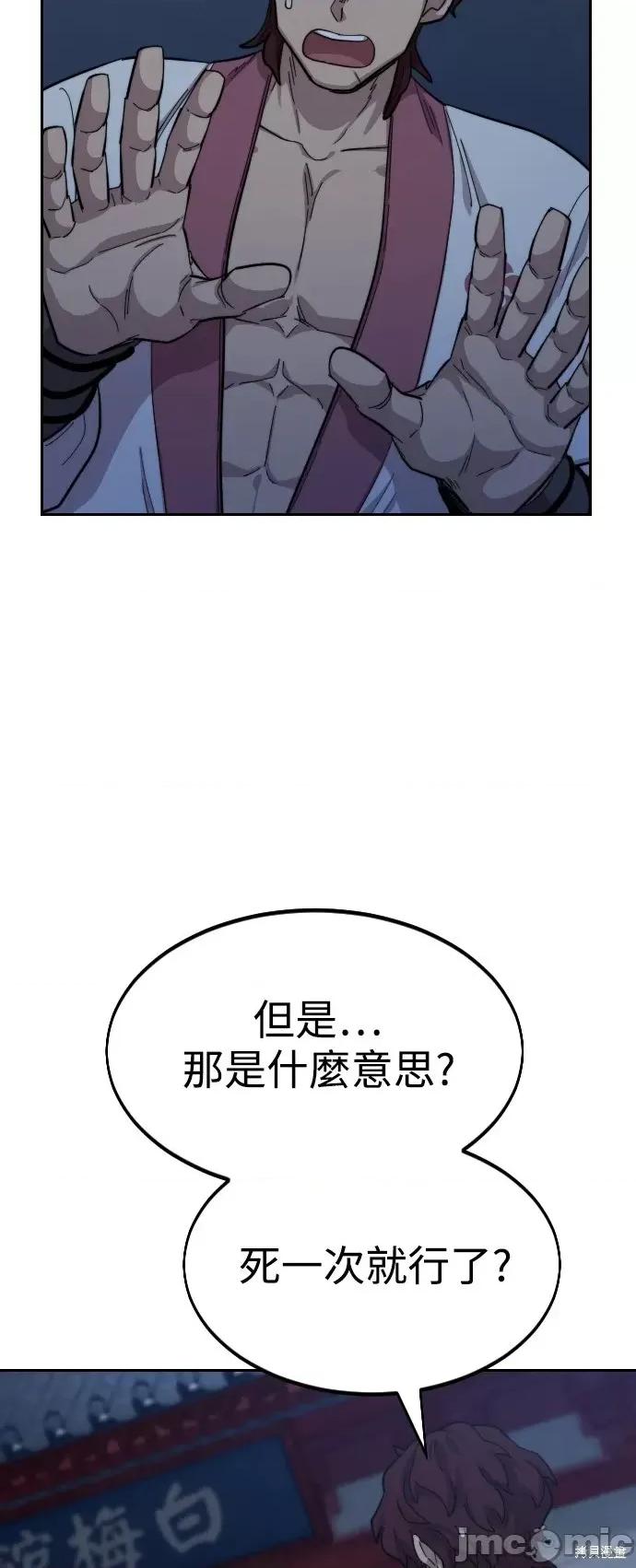 剑尊归来 剑尊归来第37话.zip 第20页