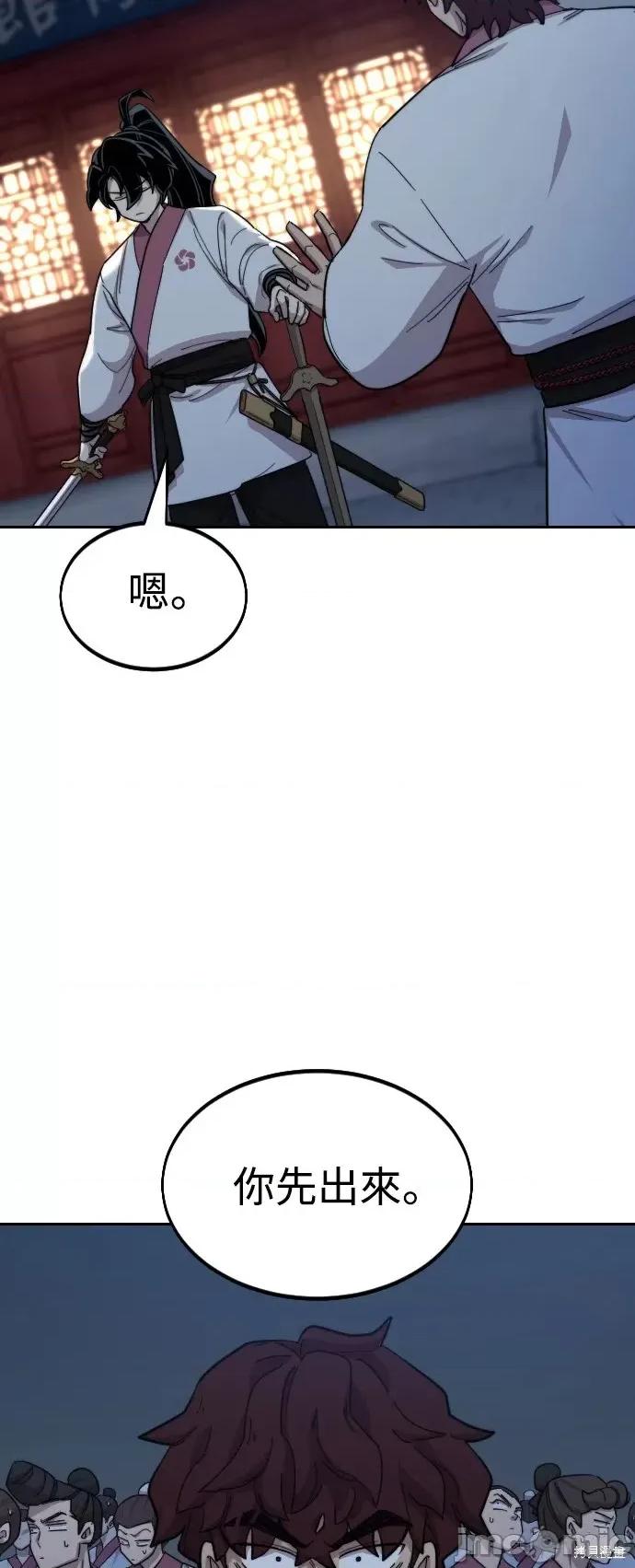 剑尊归来 剑尊归来第37话.zip 第21页