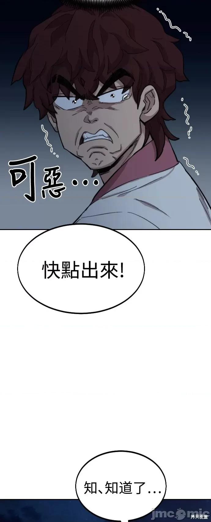 剑尊归来 剑尊归来第37话.zip 第24页