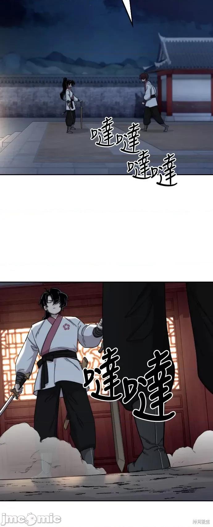 剑尊归来 剑尊归来第37话.zip 第25页