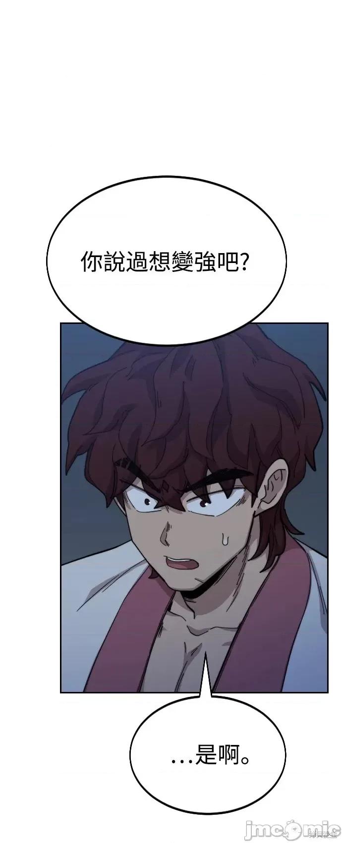 剑尊归来 剑尊归来第37话.zip 第26页