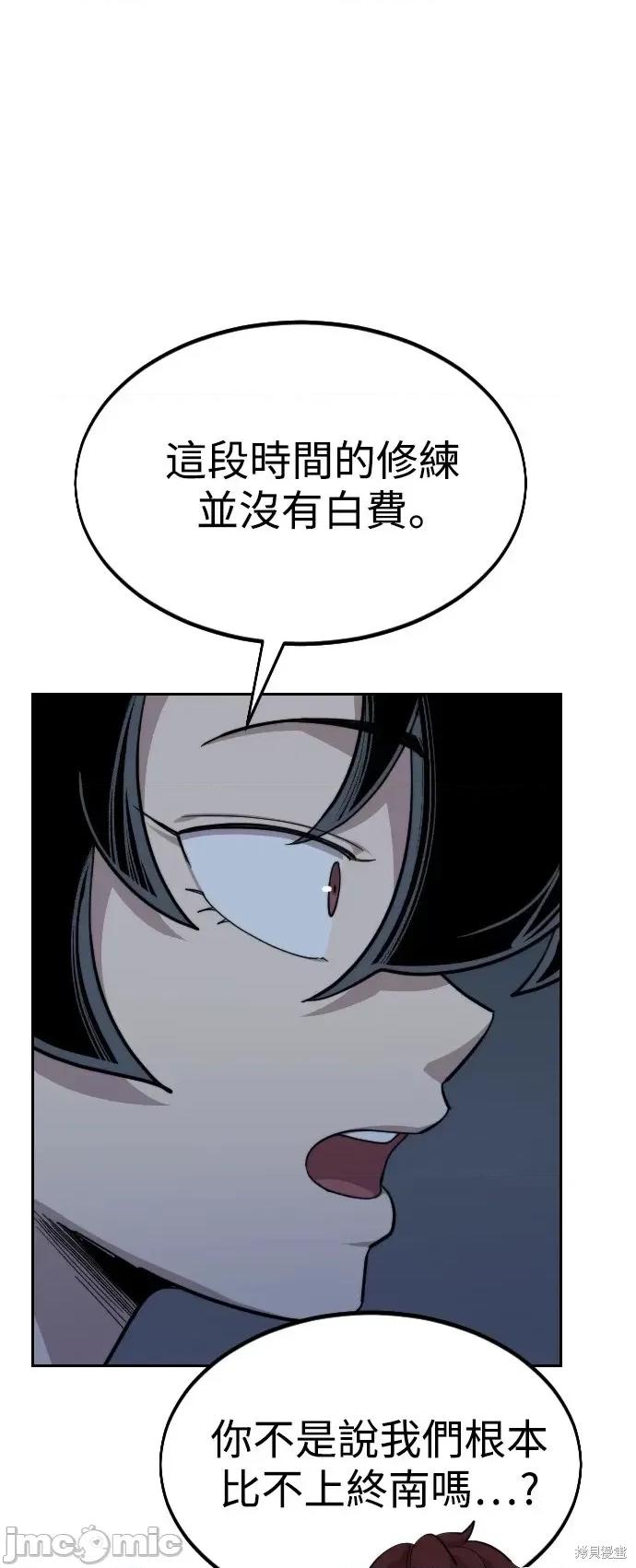 剑尊归来 剑尊归来第37话.zip 第28页