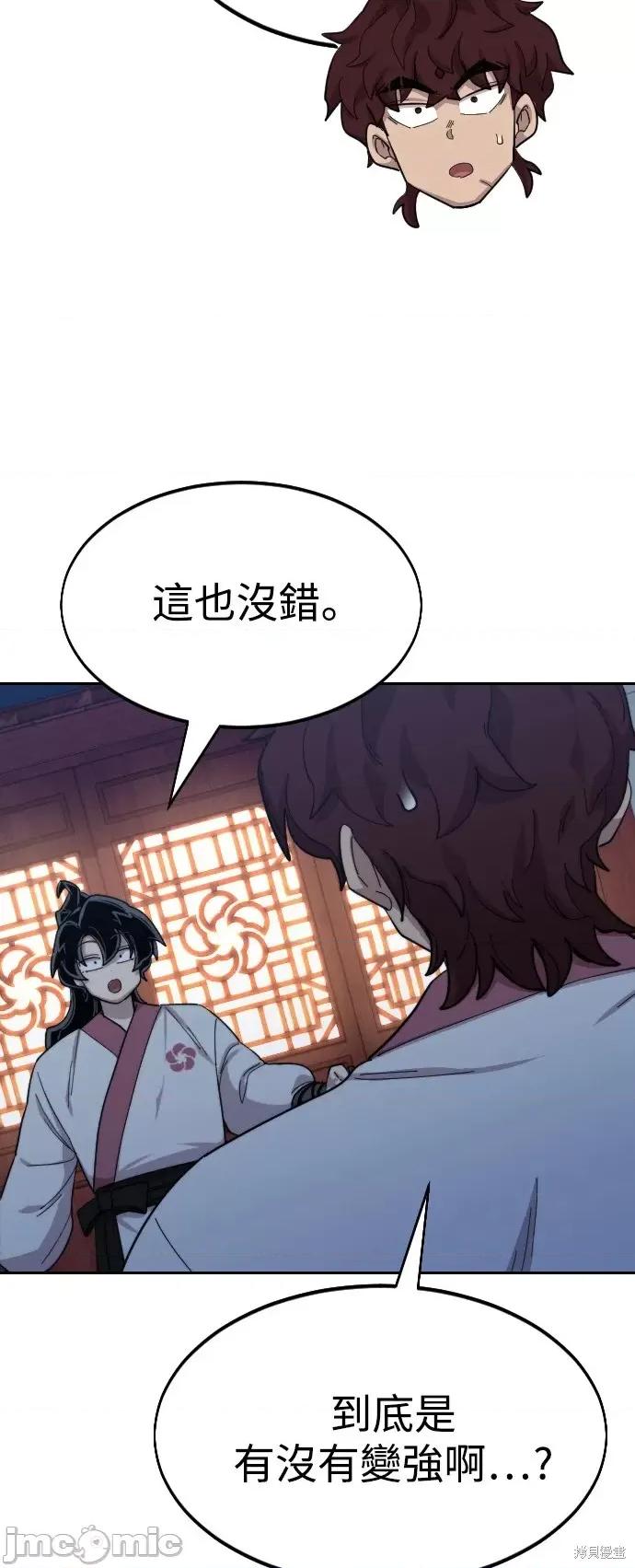剑尊归来 剑尊归来第37话.zip 第29页