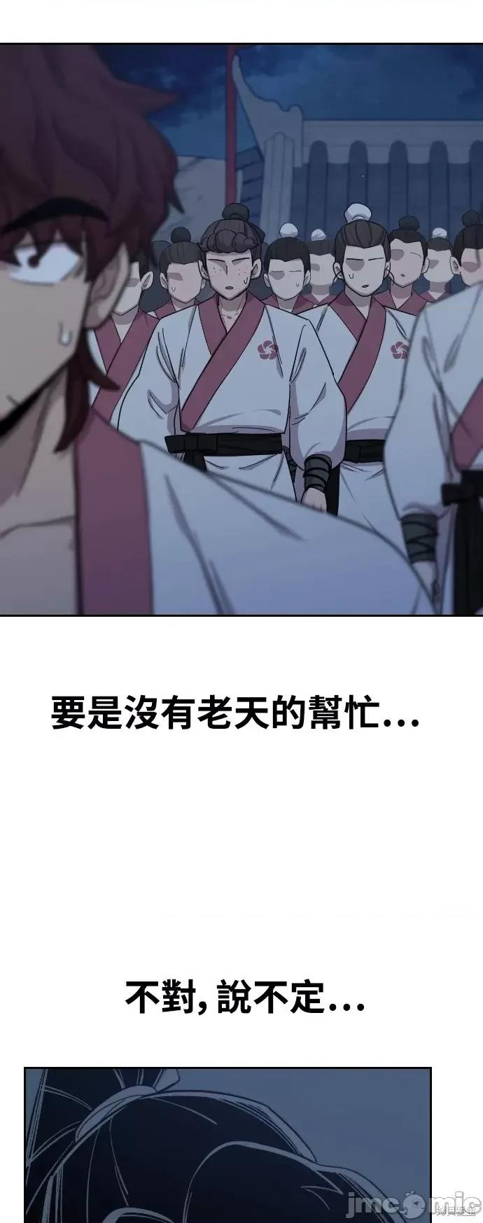 剑尊归来 剑尊归来第37话.zip 第32页