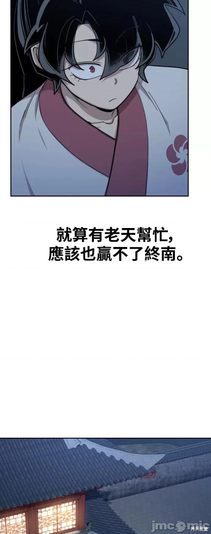 剑尊归来 剑尊归来第37话.zip 第33页