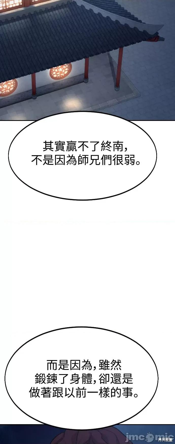 剑尊归来 剑尊归来第37话.zip 第34页