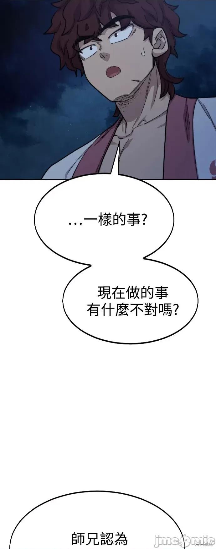 剑尊归来 剑尊归来第37话.zip 第35页