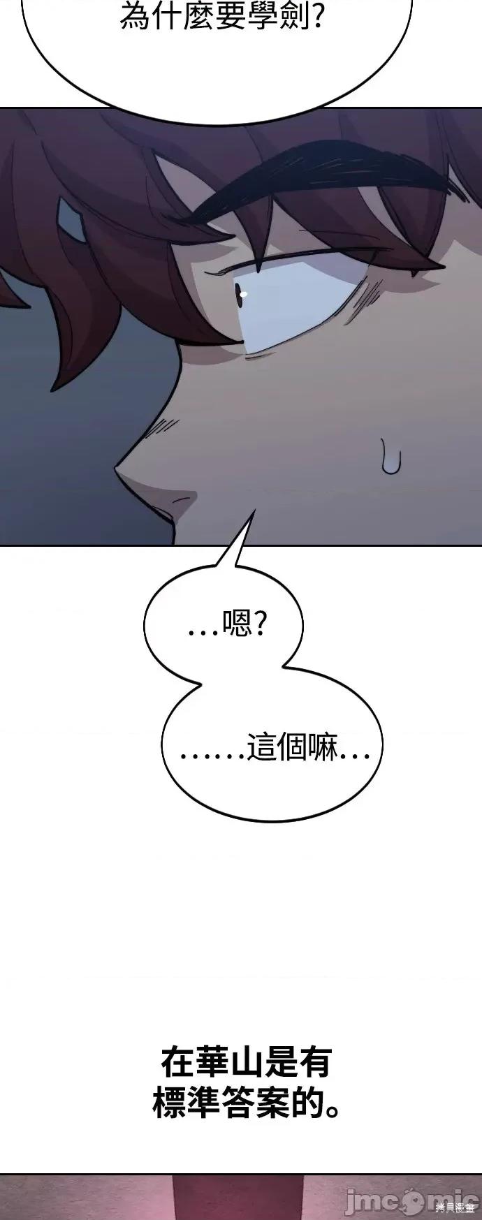 剑尊归来 剑尊归来第37话.zip 第36页