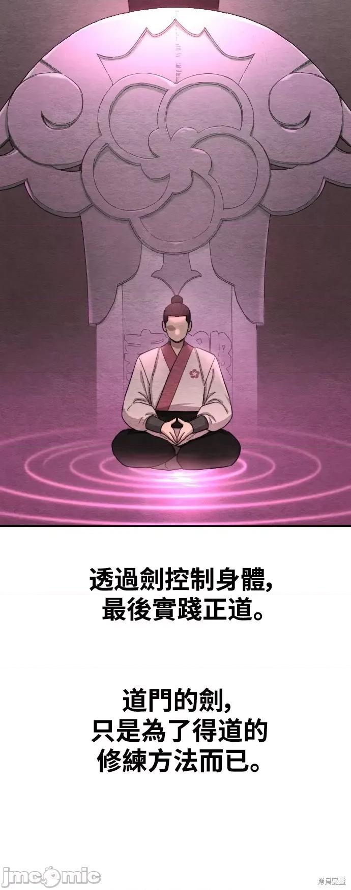 剑尊归来 剑尊归来第37话.zip 第37页