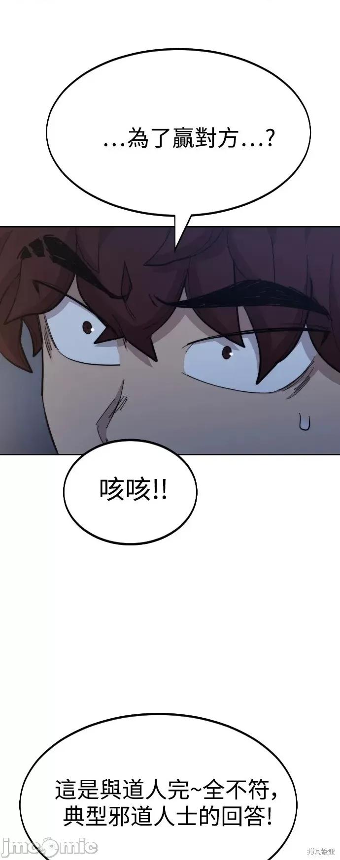 剑尊归来 剑尊归来第37话.zip 第39页