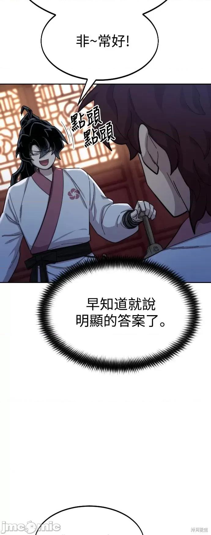 剑尊归来 剑尊归来第37话.zip 第40页