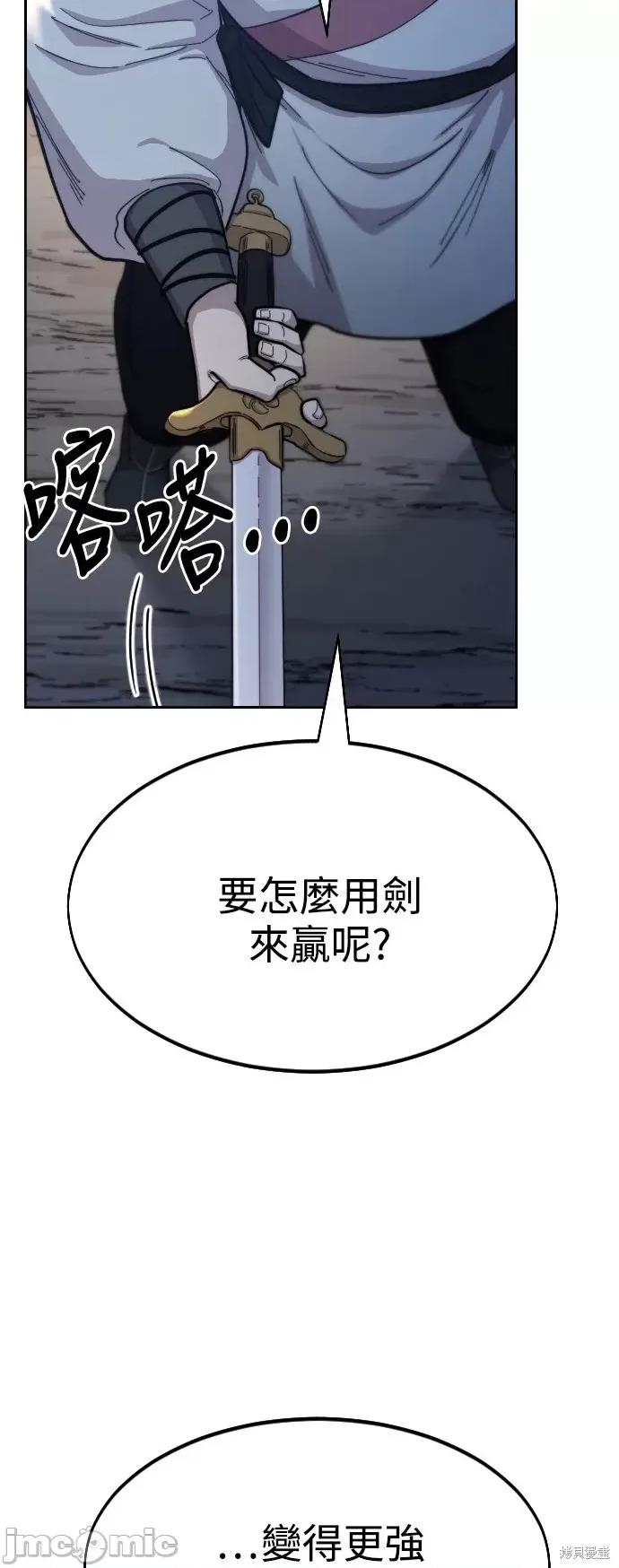 剑尊归来 剑尊归来第37话.zip 第42页