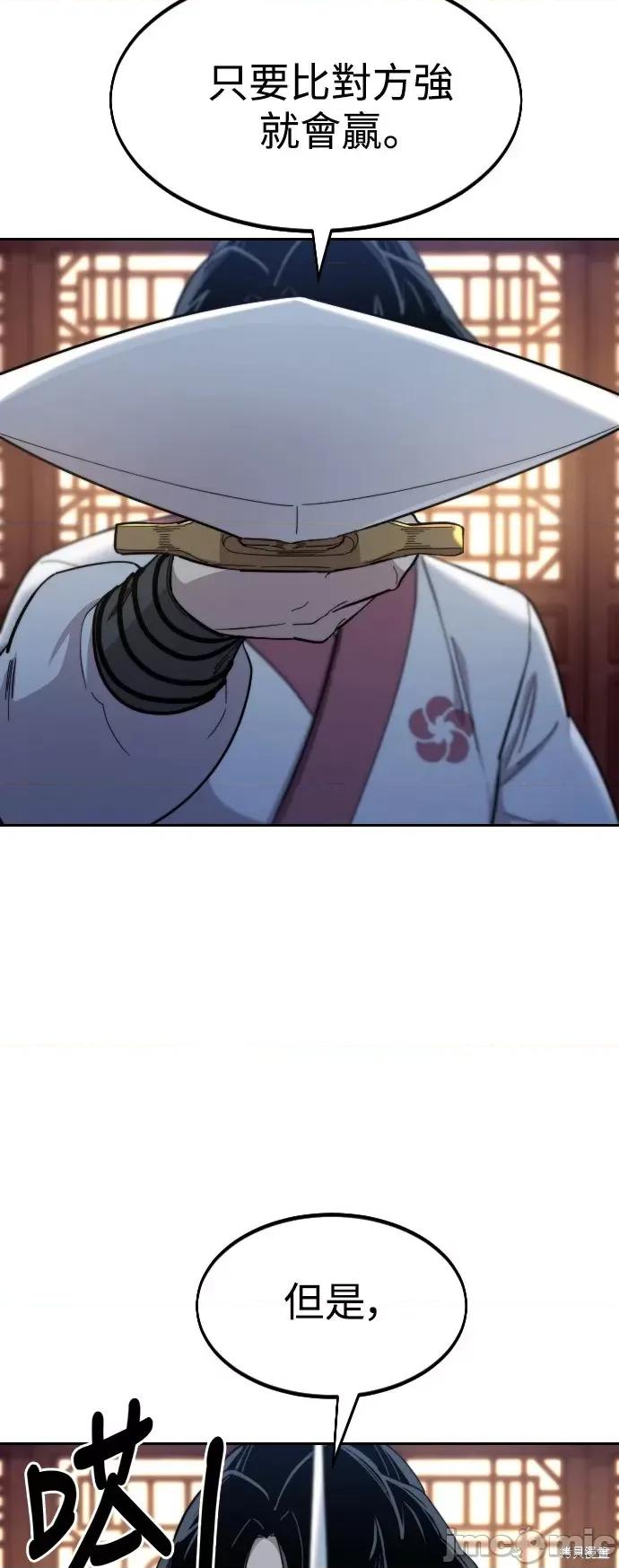 剑尊归来 剑尊归来第37话.zip 第44页