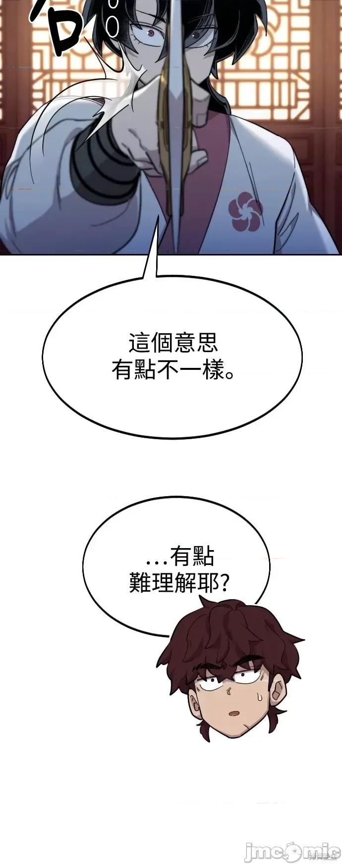 剑尊归来 剑尊归来第37话.zip 第45页