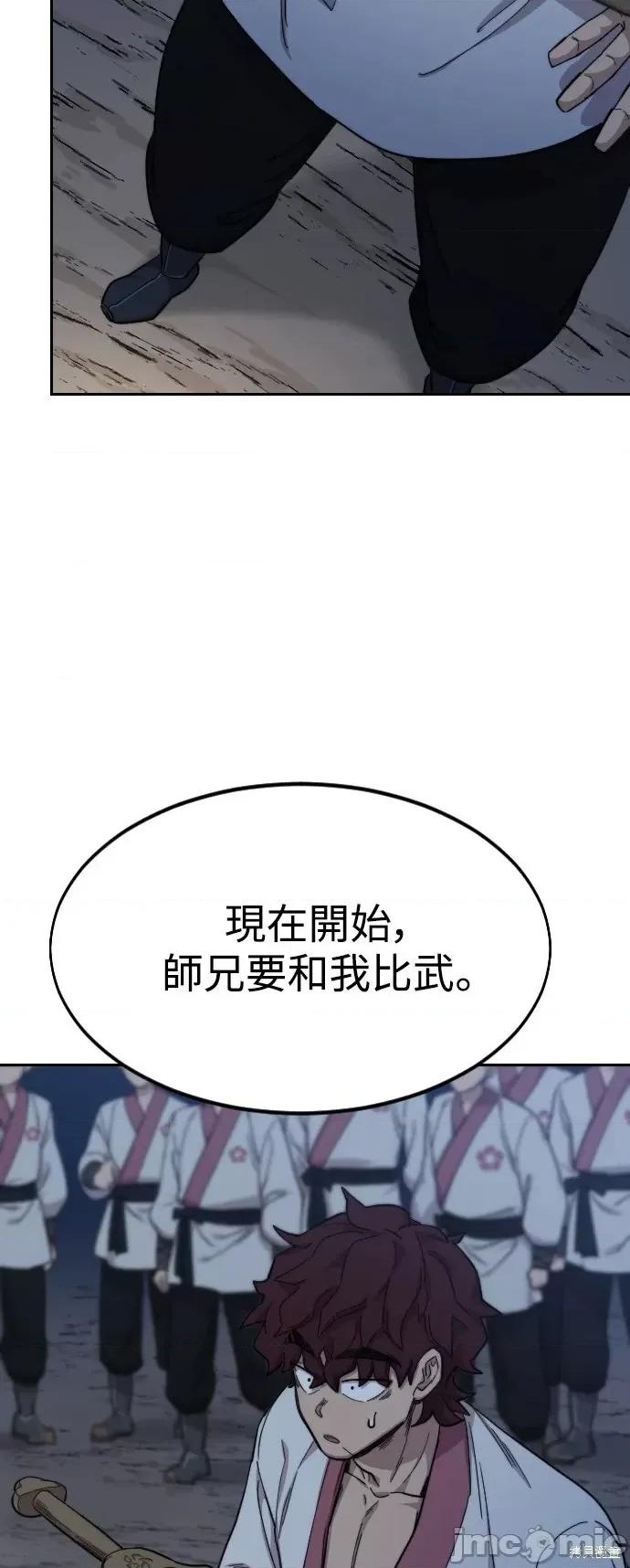 剑尊归来 剑尊归来第37话.zip 第47页
