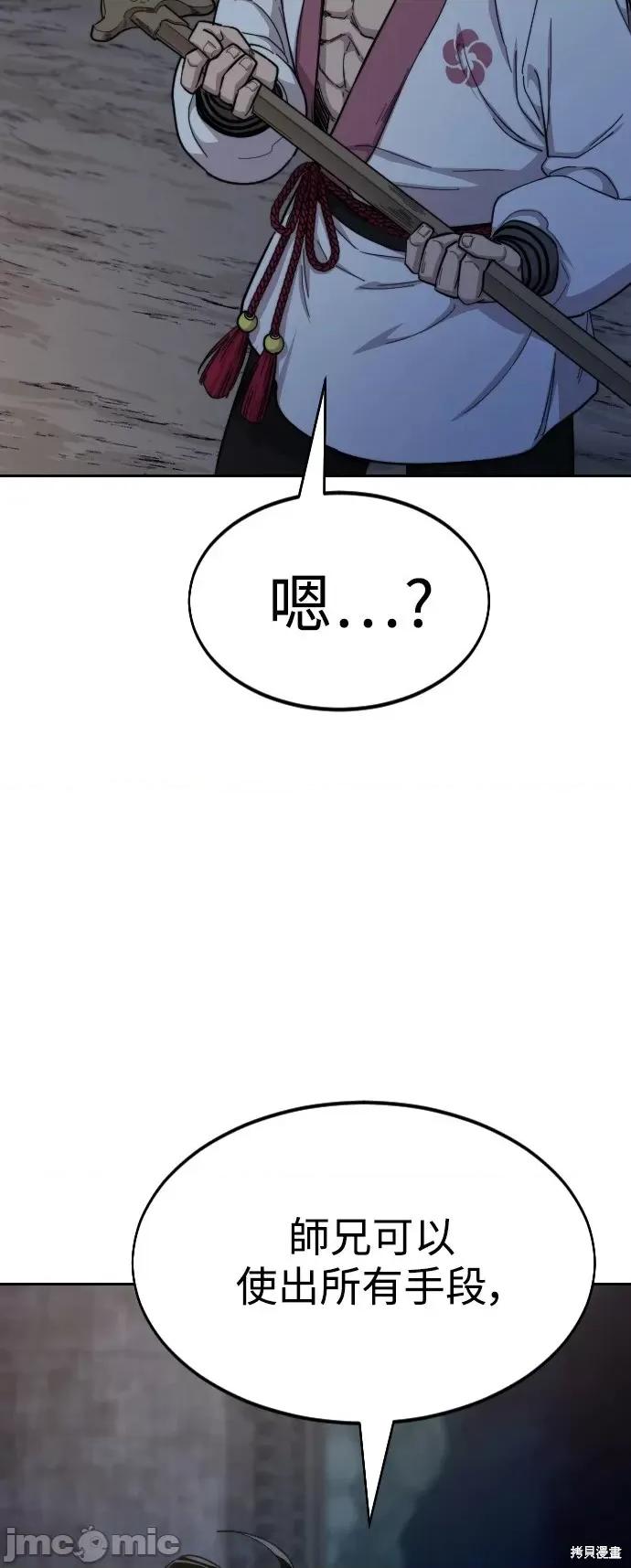 剑尊归来 剑尊归来第37话.zip 第48页