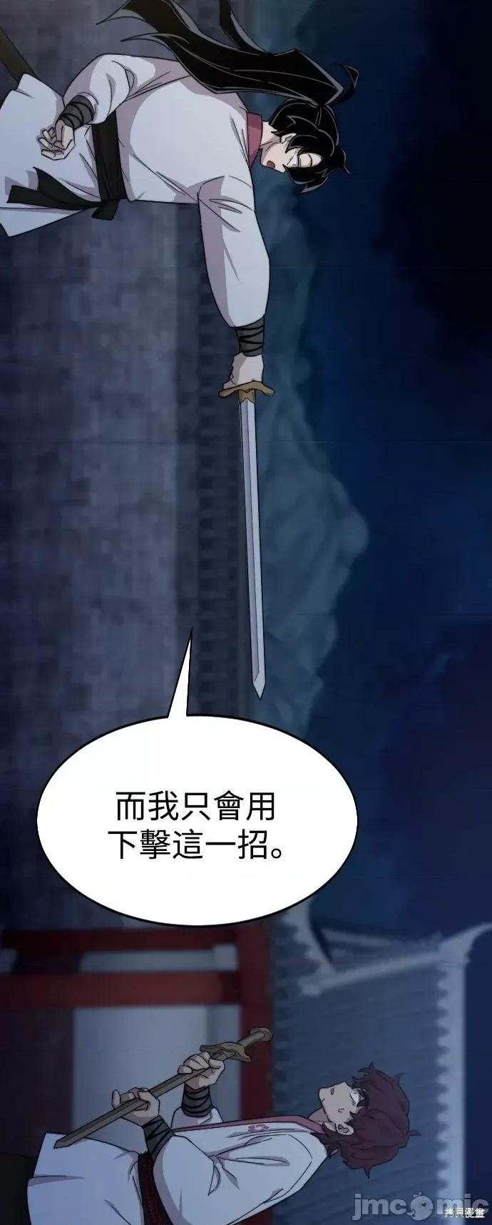剑尊归来 剑尊归来第37话.zip 第49页