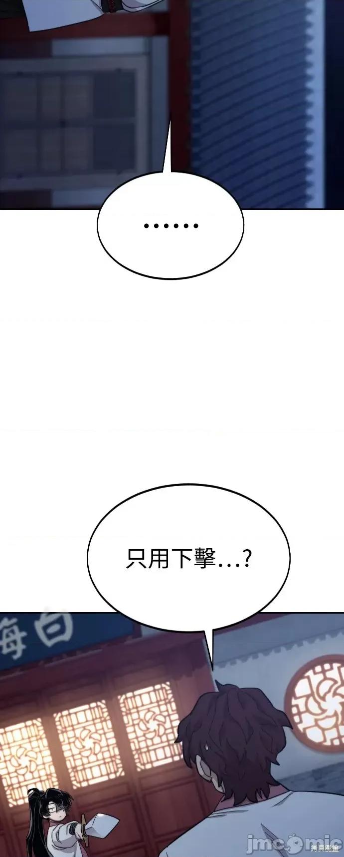 剑尊归来 剑尊归来第37话.zip 第50页