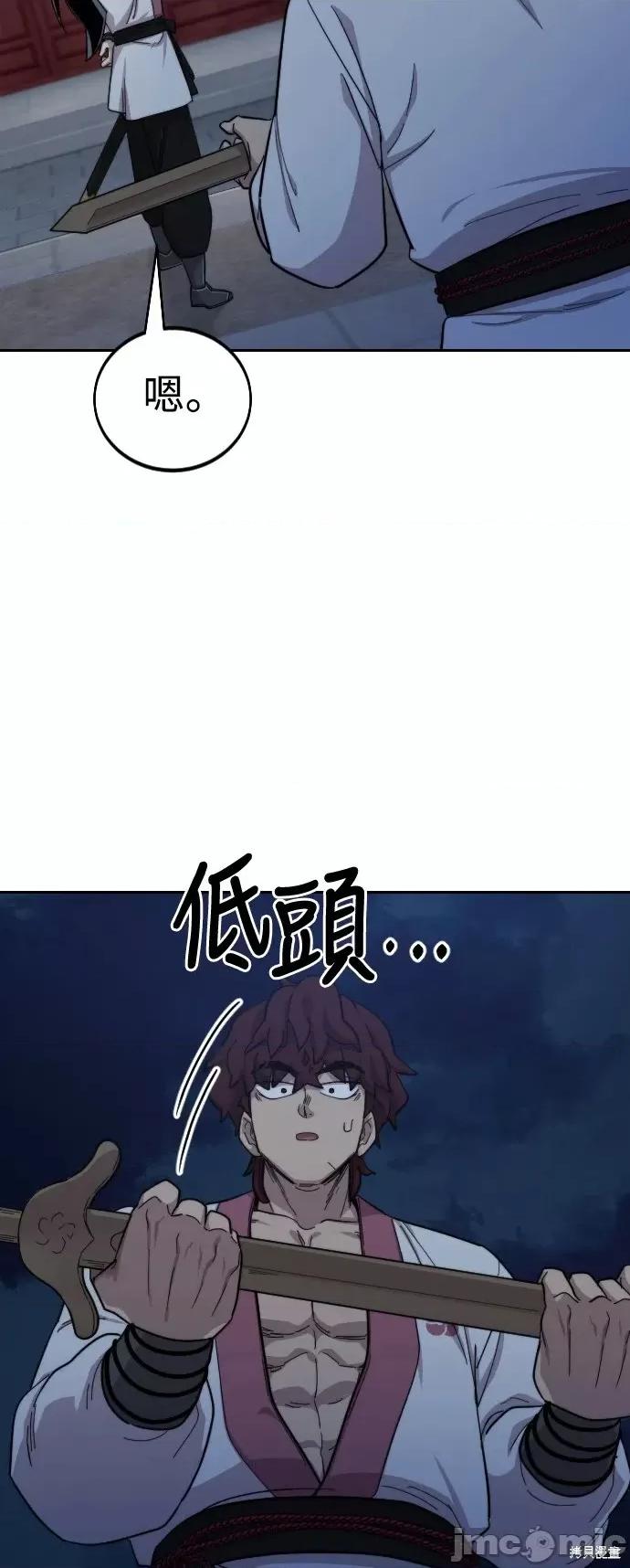 剑尊归来 剑尊归来第37话.zip 第51页