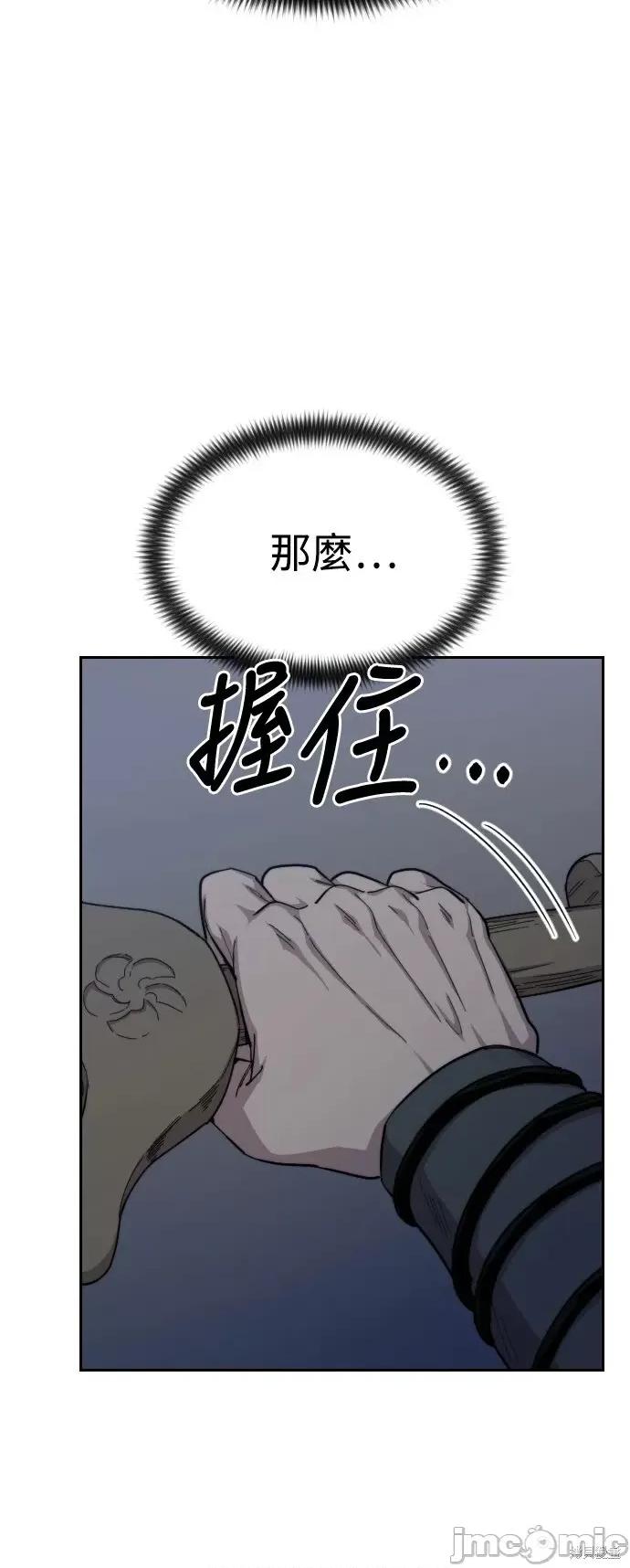 剑尊归来 剑尊归来第37话.zip 第53页