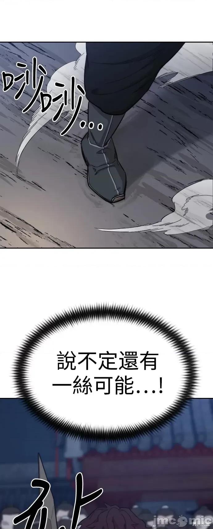 剑尊归来 剑尊归来第37话.zip 第54页