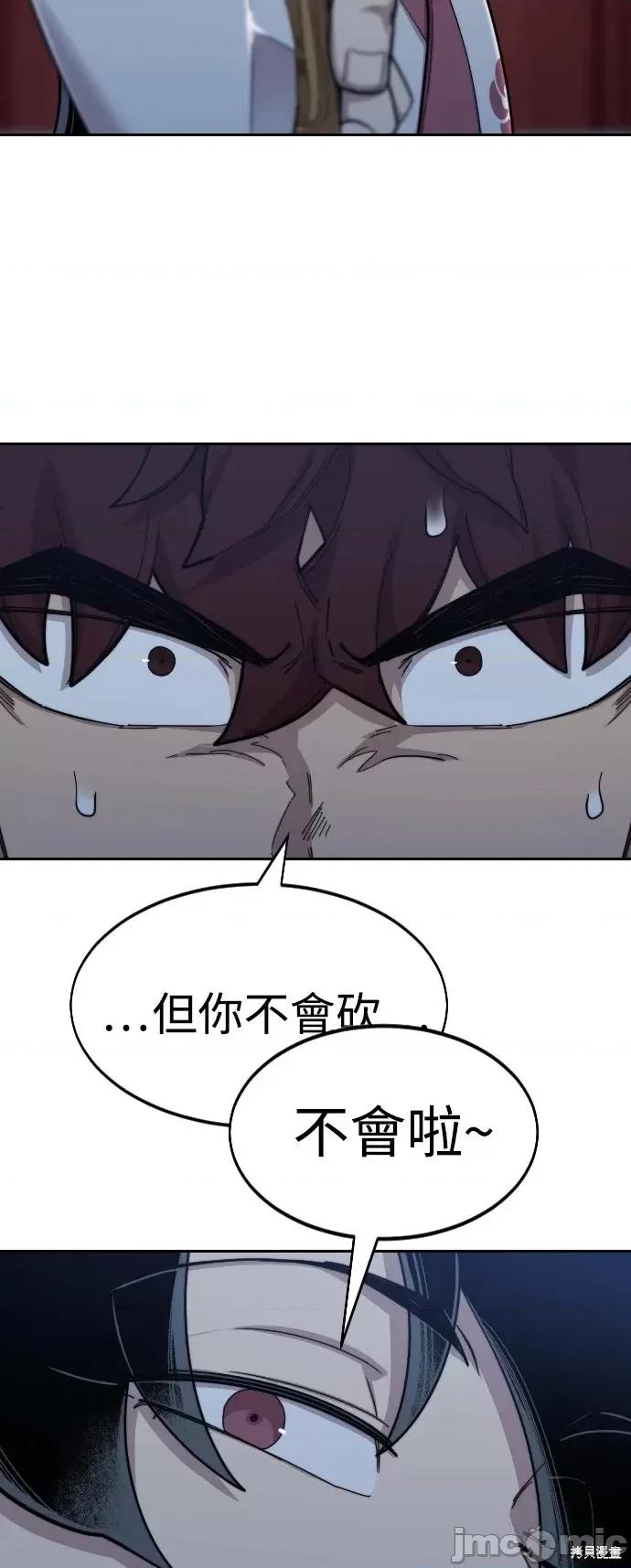 剑尊归来 剑尊归来第37话.zip 第58页
