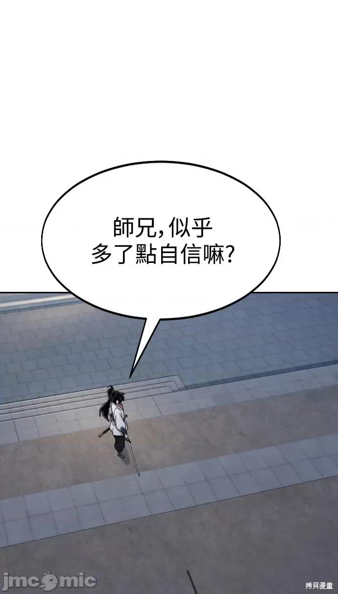 剑尊归来 剑尊归来第37话.zip 第62页