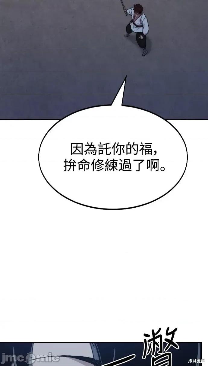 剑尊归来 剑尊归来第37话.zip 第63页