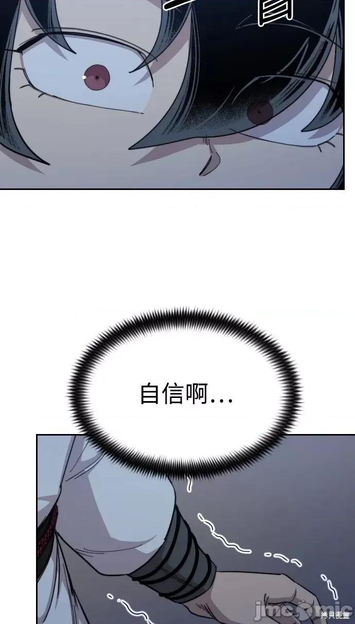 剑尊归来 剑尊归来第37话.zip 第64页