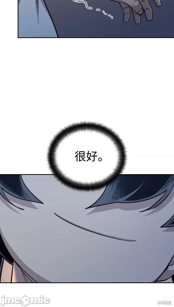 剑尊归来 剑尊归来第37话.zip 第65页