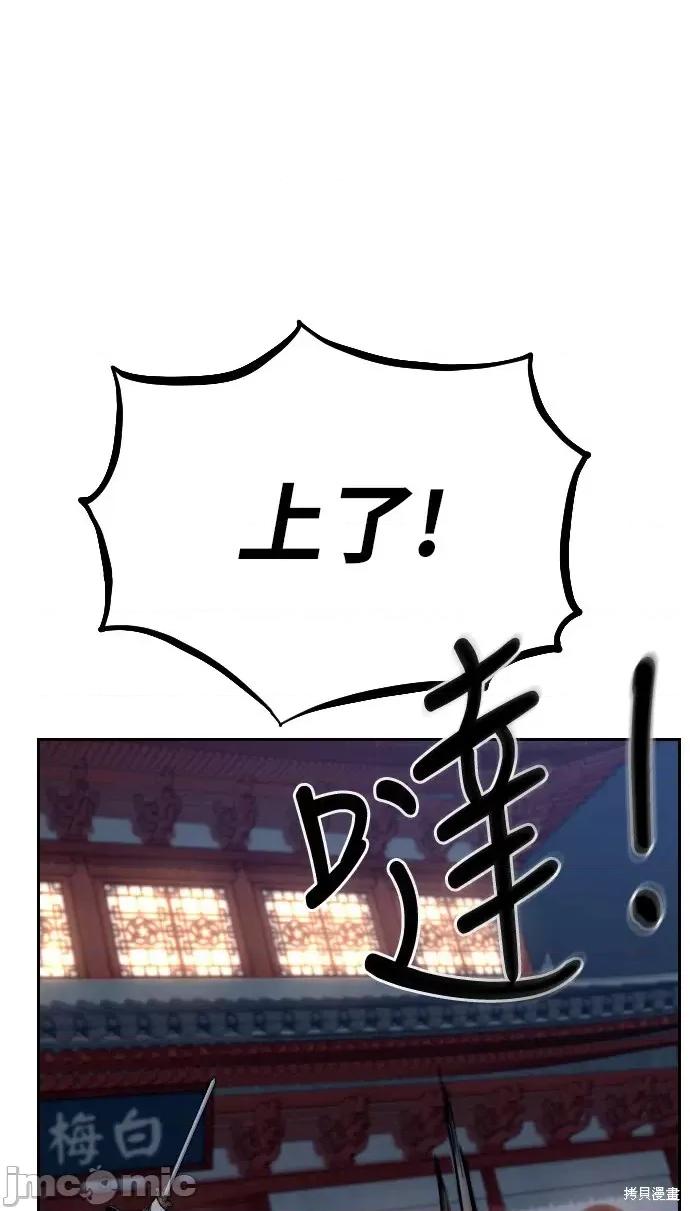 剑尊归来 剑尊归来第37话.zip 第66页