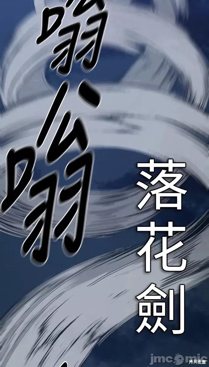 剑尊归来 剑尊归来第37话.zip 第72页