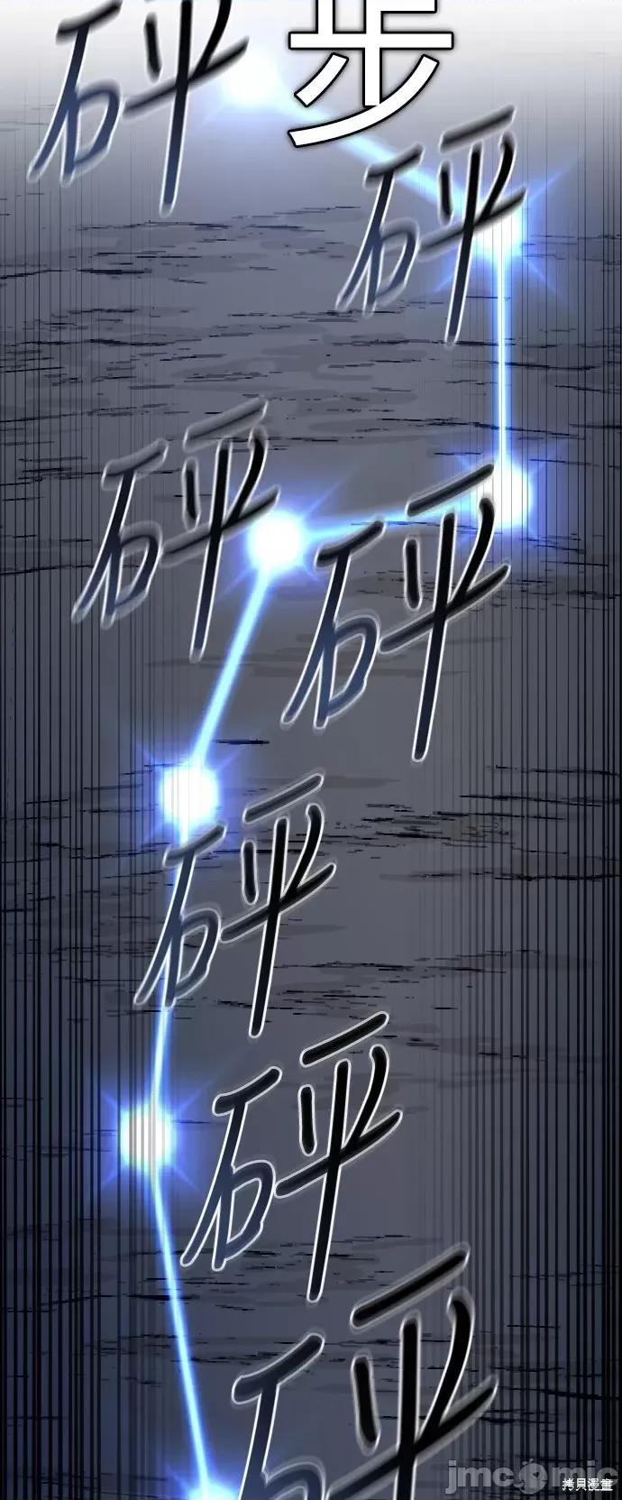 剑尊归来 剑尊归来第37话.zip 第77页