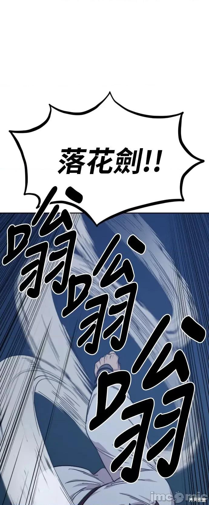剑尊归来 剑尊归来第37话.zip 第79页
