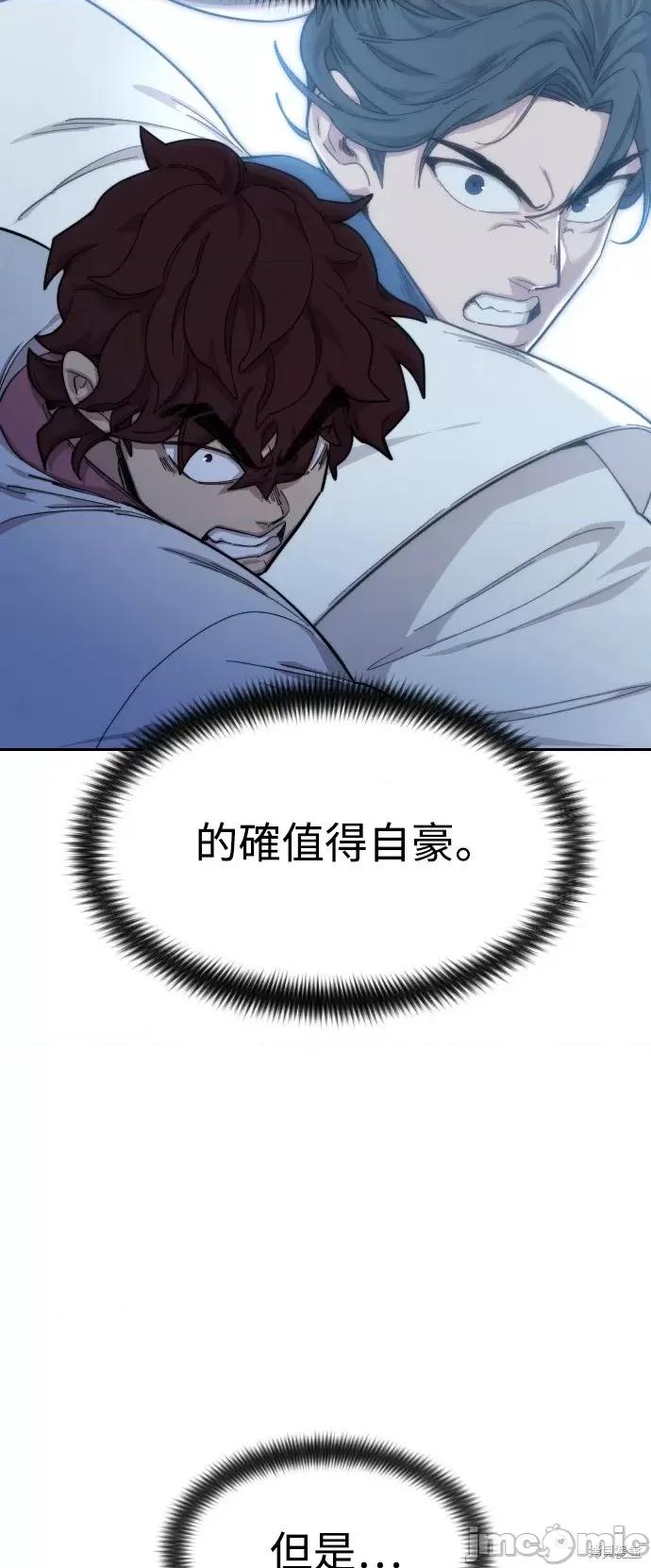 剑尊归来 剑尊归来第37话.zip 第82页
