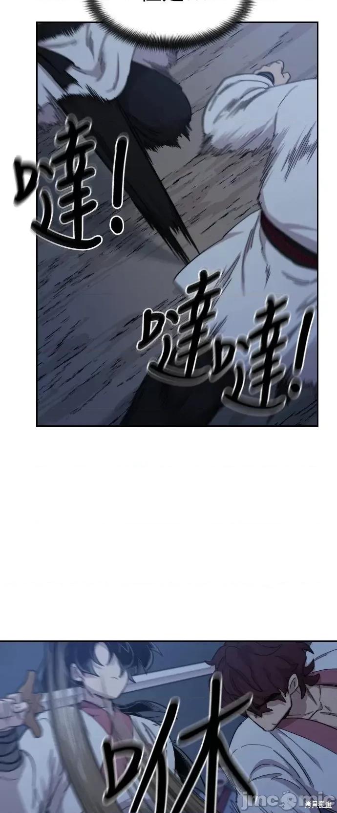 剑尊归来 剑尊归来第37话.zip 第83页