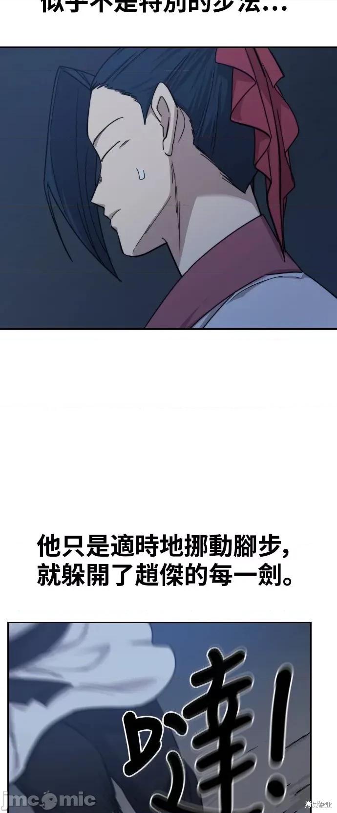剑尊归来 剑尊归来第37话.zip 第88页