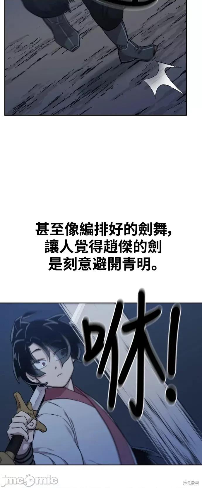 剑尊归来 剑尊归来第37话.zip 第89页