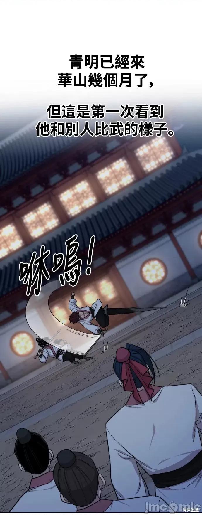 剑尊归来 剑尊归来第37话.zip 第91页