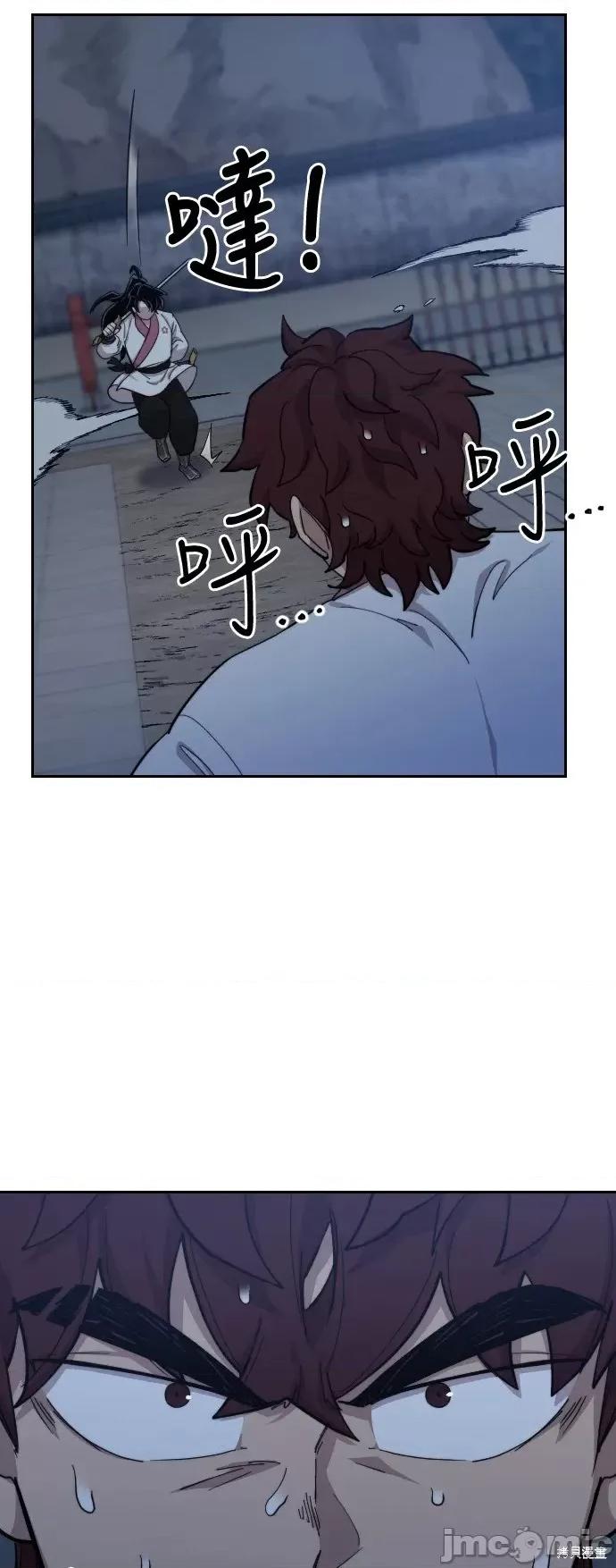 剑尊归来 剑尊归来第37话.zip 第95页