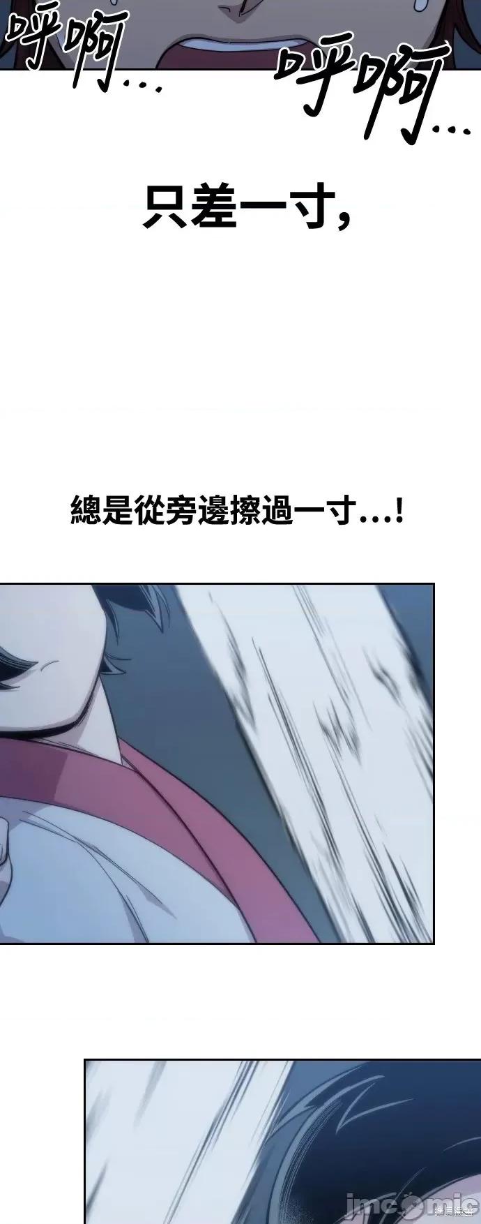 剑尊归来 剑尊归来第37话.zip 第96页