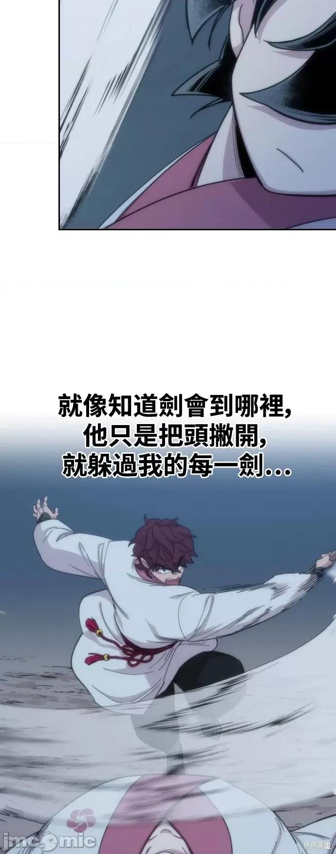 剑尊归来 剑尊归来第37话.zip 第97页