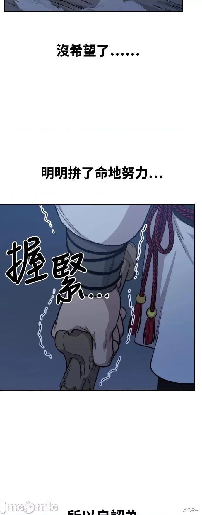 剑尊归来 剑尊归来第37话.zip 第99页