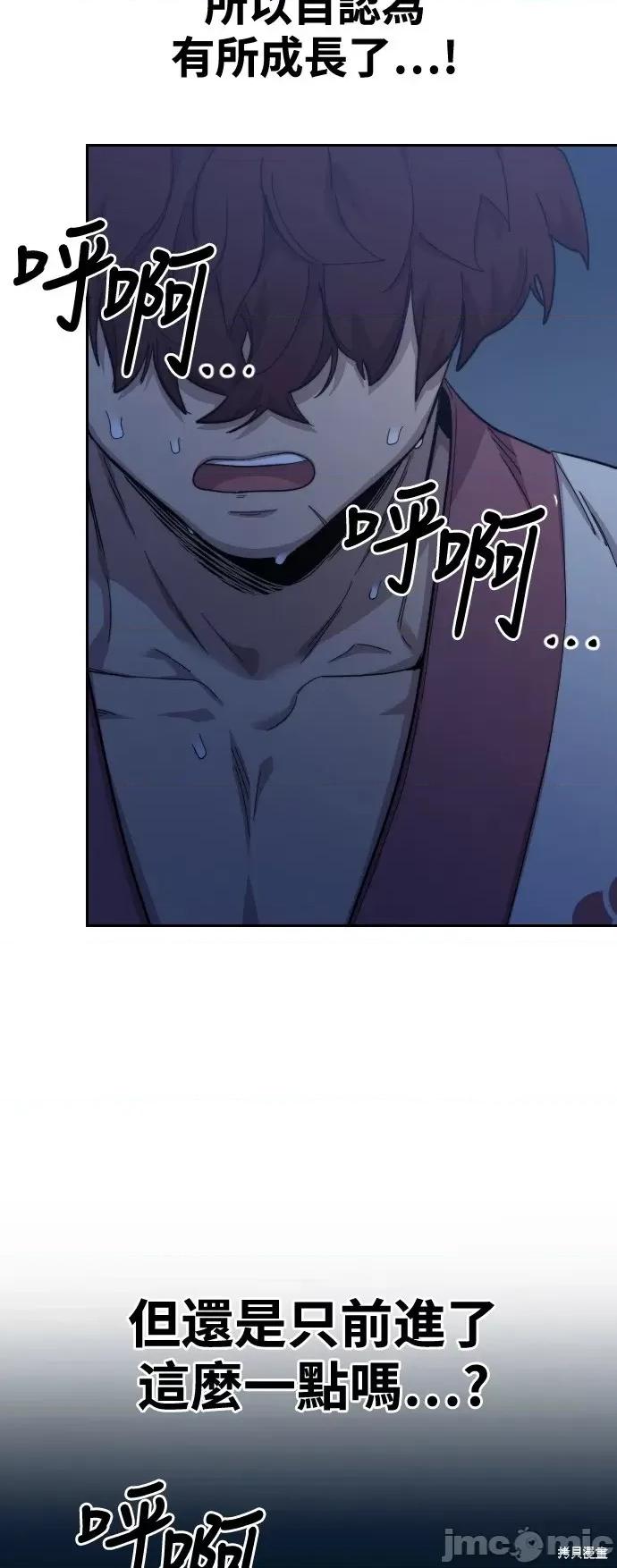 剑尊归来 剑尊归来第37话.zip 第100页