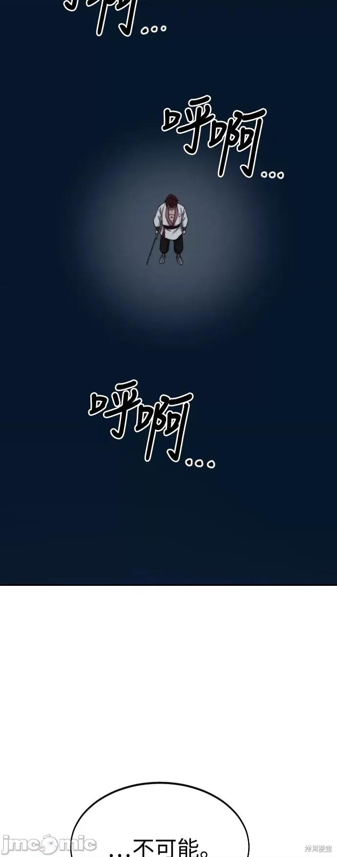 剑尊归来 剑尊归来第37话.zip 第101页